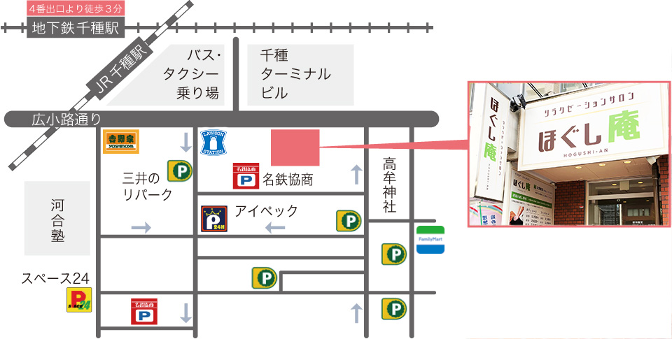 駐車場案内